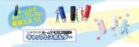 ネーム９着せ替えパーツ　キャップレスホルダー